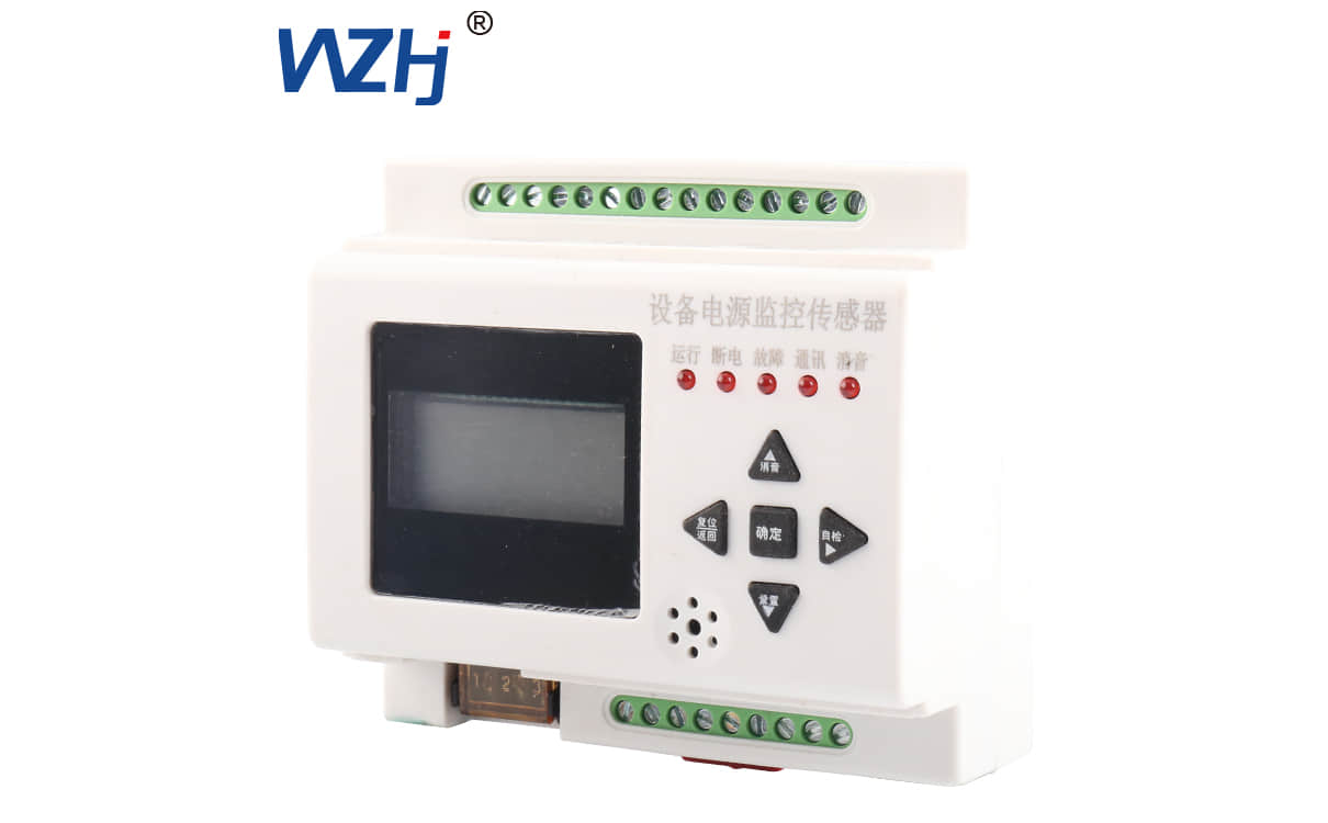 消防設備電源監控